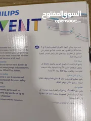  5 معقم رضاعات وكالة