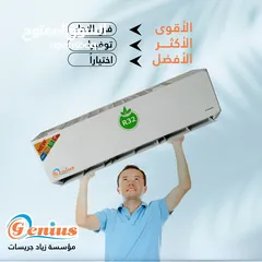  1 مكيف جينيس واحد طن قطع ياباني مكفول 5سنوات داخلي وخارجي