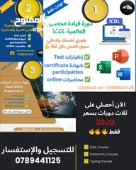  1 Lazourd Center مركز يعلن عن بدء التسجيل للدورات للإناث فقط    ICDL & Data Entry & Typing Courses