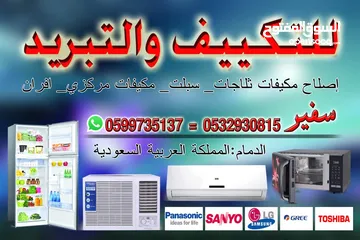  10 Air conditioner repairing للتكييف والتبريد