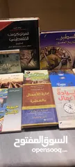  2 كتب منوعة الاحجام