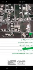  20 للبيع اراضي الحصن تجاري محلي طريق كتم واجهة 26 متر على كيرف رخصة بناء لغاية قرار