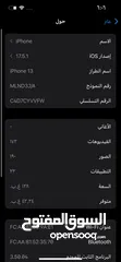  8 ايفون13 ب650