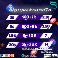  3 متابعين واعجابات (لايكات) ( انستجرام ، فيس بوك ، تيك توك )