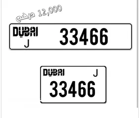 1 Dubai J 33466