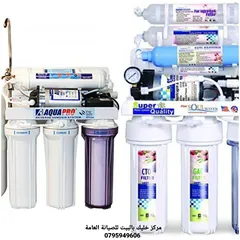  22 كهرباء منزلية و إنتركم و اتصالات و اباجورات و مناخل و فلاتر مياه و مضخات و شواحن سيارات صيانة متعددة