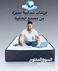  11 لفترة محدودة 95دينار فرشة اليورتوب الفندقية   شامل التوصيل مخدتين هديه كفالة 5سنوات مصنعية