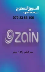 20 أرقام زين VIP