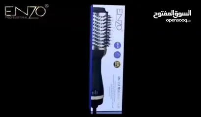  15 فرشاة و سشوار الشعر  ENZO اينزو فرشاه ون ستيب  1300 واط One Step مشط حراري كهرباء