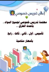  1 مدرس خصوصي