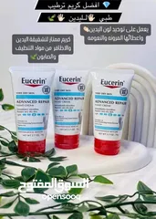  1 Eucerin UreaRepair PLUS Hand Cream 5٪ Urea  كريم اليد يوريا بلص من شركة يوسرين العالمية