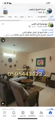  2 شقة مشطبة تشطيب ديلوكس للبيع في اجمل و ارقى منطقة بنابلس