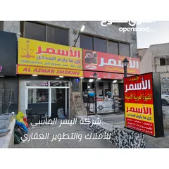  4 محل قهوه ومعسل للبيع في شفا بدران