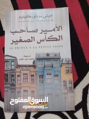  22 كتب روايات وتطوير الذات عرض 3كتب 10ريال