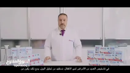  7 حفاضة باين ميد PineMed التركيه الاولى بالعالم لتجميع البول للاطفال للفحص المخبري (100ml) ب 6.5 دينار