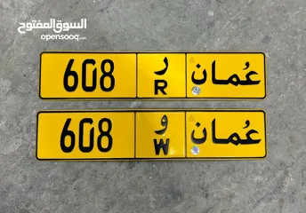  1 للبيع رقم مركبه طقم 608