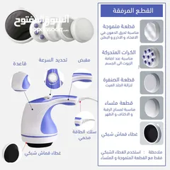  8 جهاز مساج تدليك الجسم الاصلي اربع رؤوس ريلاكس تونز المساج  رجاج و مساج