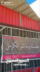  14 كوشك مستعمل نضافة 90%