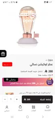  1 عطور درعة ،