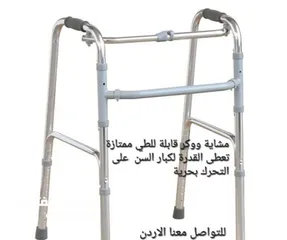  1 ووكر طبي لكبار السن يعمل على تحسين التوازن والثبات أثناء المشي  ووكر للمساعدة على المشي للمرضى وكبار