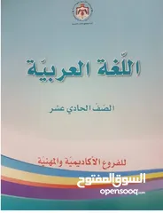  8 مدرس (دكتور  ) خبير في تدريس اللغة العربية للتوجيهي جيل 2007 و2008