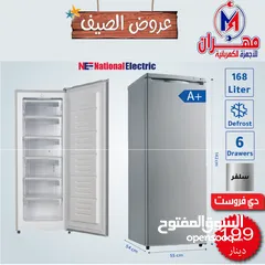  6 أقوى العروض على اكبر تشكيلة فريزرات