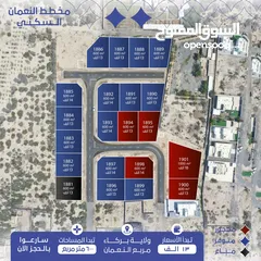  1 أرض سكنية للبيع ولاية بركاء منطقة النعمان بأقل الاسعار 13 الف