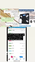  2 الميزان الذكي الجديد كليا 2 في 1 يمكن ربطه بالهاتف عن طريق البلوتوث كمية البروتين في الجسم