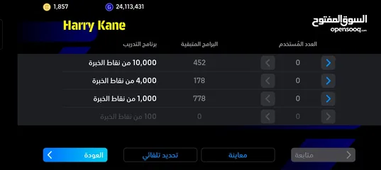  7 حساب بيس مبايل بسعر سفاح ولسعر محدود رجاءا ما تيجي وتفاصل معك 30 حياك