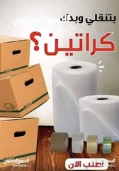  3 كراتين فارغة لتعبئه ادوات وتغليف المطبخ والملابس وغيرها
