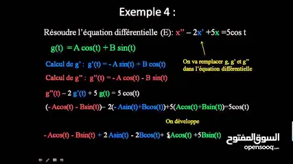  1 دروس خصوصية رياضيات