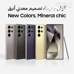  2 متوفر الان جديد سامسونج اس 24 الترا بأفضل سعر لدى فليك//SAMSUNG S24 ULTRA (256GB) NEW