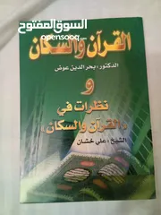  27 30 كتاب اسلامي جديد وبحالة ممتازة واسعار رمزية