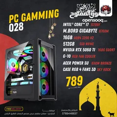  7 تجميعة كمبيوتر Pc Computer RTX5060TI بافضل الاسعار