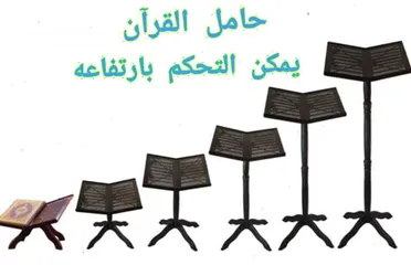 5 حامل مصحف خشب بلاستك متحرك ستاند مصاحف التحكن بالارتفاع مع عجلات