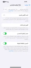  3 ايفون 13 برو ماكس