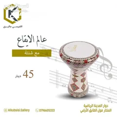  1 طبلة عالم الإيقاع