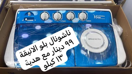  1 عروض غسالات حوضين مميزة