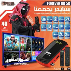  8 رسيفرات سبايدر