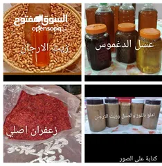  1 منتوجات مغربية طبيعية