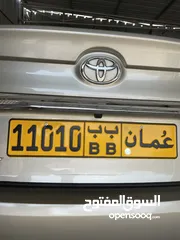  1 رقم مميز للبيع