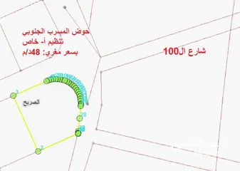  1 1611متر - الصريح - ضمن حوض المسرب الجنوبي فرصة استثمار باقل سعر معروض