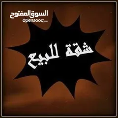  2 شقة عظم للبيع بيت ساحور