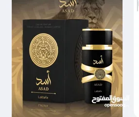  3 عطر أسد برائحة عطرة