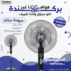  6 مراوح للبيع بسعر حرق تصفية اخر البضاعة يوجد توصيل