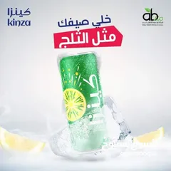  1 كينزا كولا kinza kola بسعر منافس جدا  جملة الجملة العرض للكميات