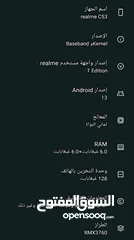  1 جهاز ريلمي C53 ذاكرة الجهاز 128G ذاكرة داخليه RAM6G... الجهاز شبه جديد استعمال بسيط جداً بمحتوياته