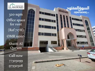  1 Highly spacious office space for rent in Shatti Al Qurum Ref: 717H