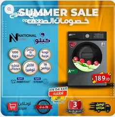  1 غسالة ناشونال سونك 9 كيلو