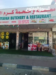  6 مطعم وملحمة  غي النعيميه